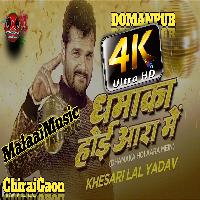 Dhamaka Hoi Aara Me 2022 MalaaiMusicChiraiGaonDomanpur.mp3